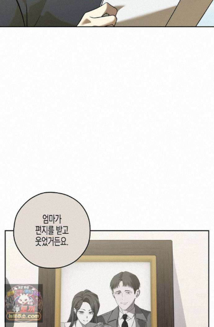 선셋 19번가 살인사건 54화 39