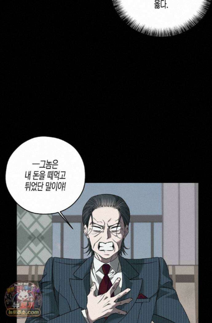 선셋 19번가 살인사건 54화 48