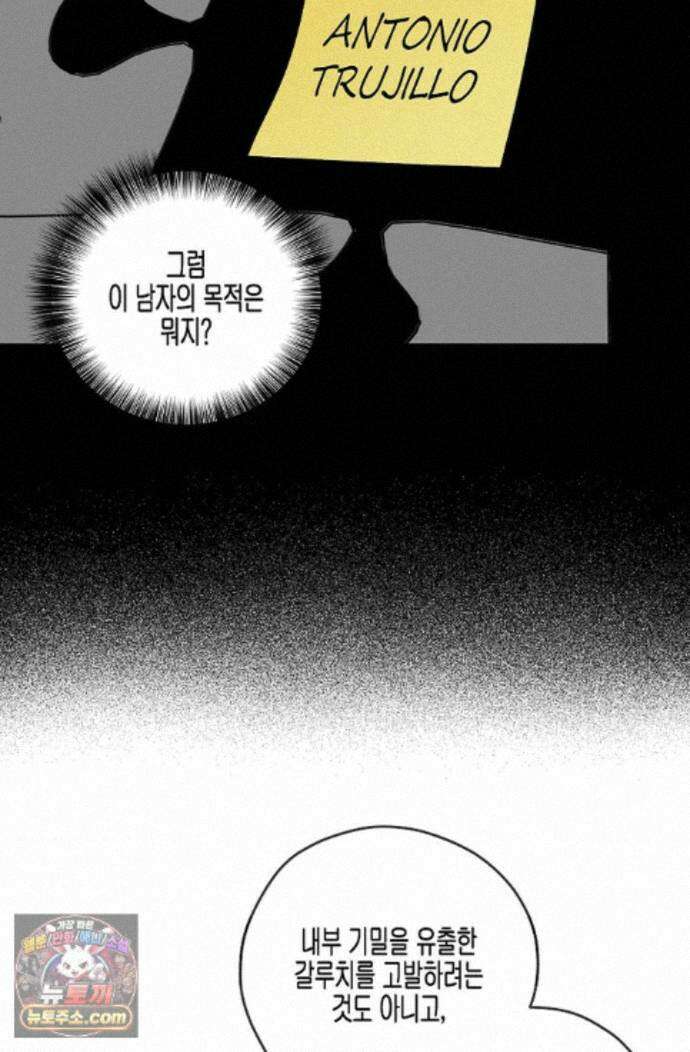 선셋 19번가 살인사건 54화 53