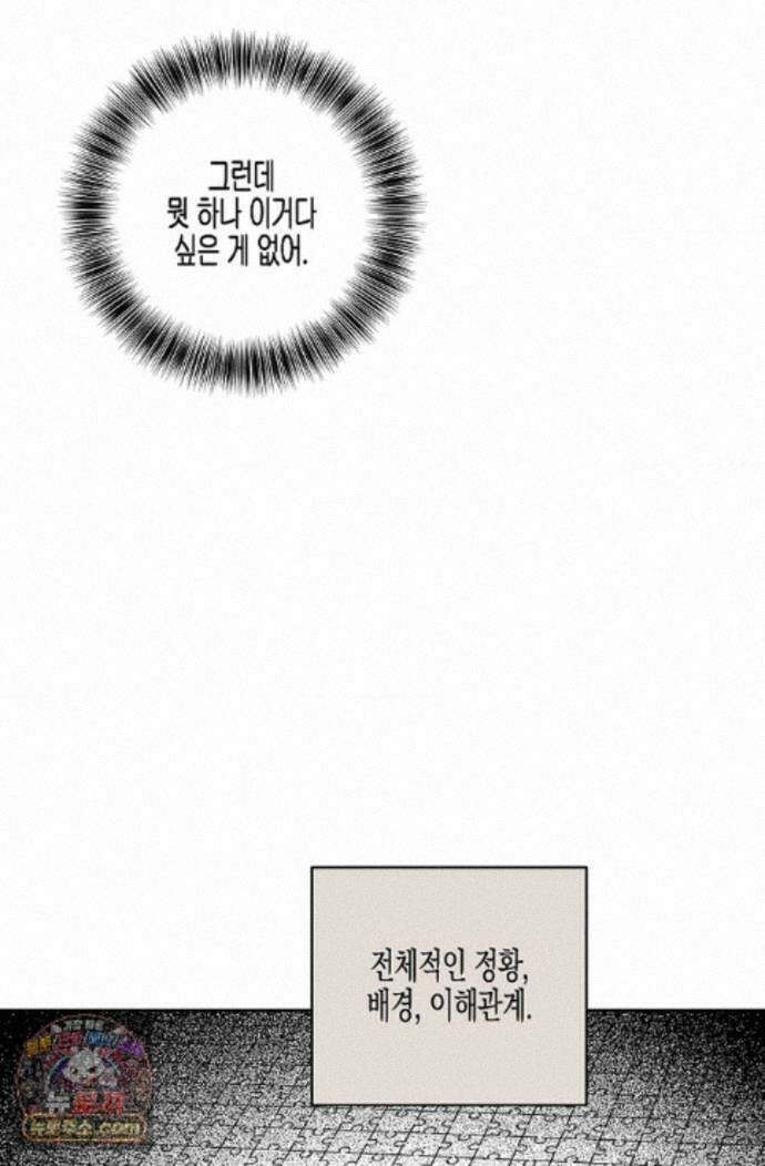 선셋 19번가 살인사건 54화 56