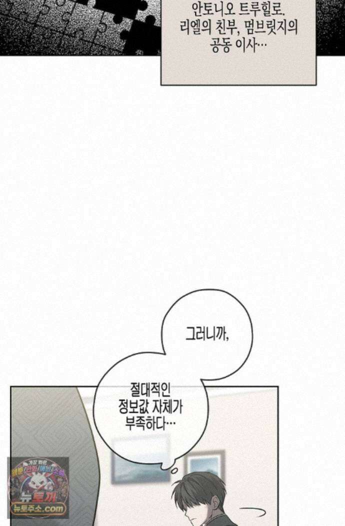 선셋 19번가 살인사건 54화 58
