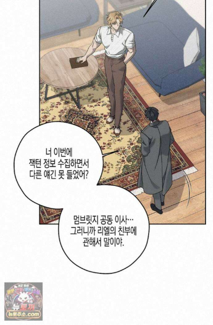 선셋 19번가 살인사건 54화 62