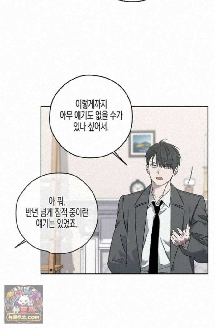 선셋 19번가 살인사건 54화 64
