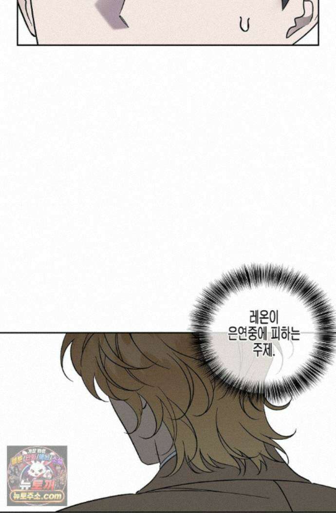 선셋 19번가 살인사건 54화 69