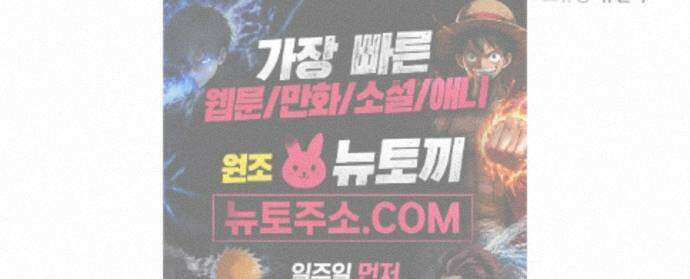 선셋 19번가 살인사건 54화 80