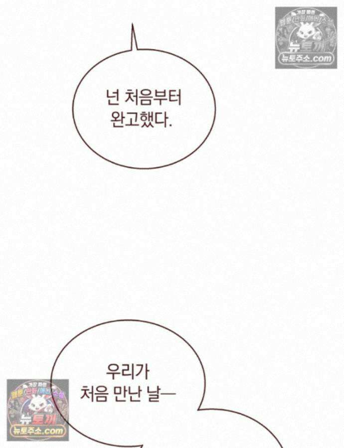 용의 꼬리를 문 생쥐 114화 10
