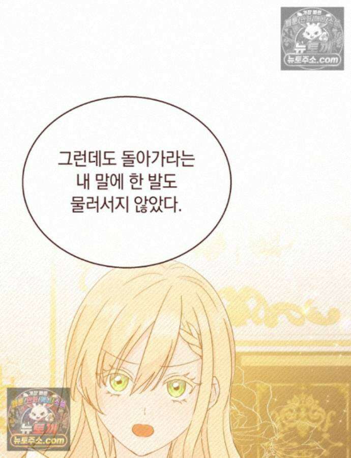 용의 꼬리를 문 생쥐 114화 13
