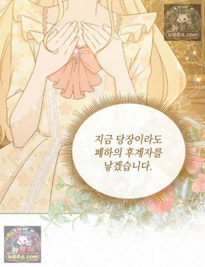 용의 꼬리를 문 생쥐 114화 14