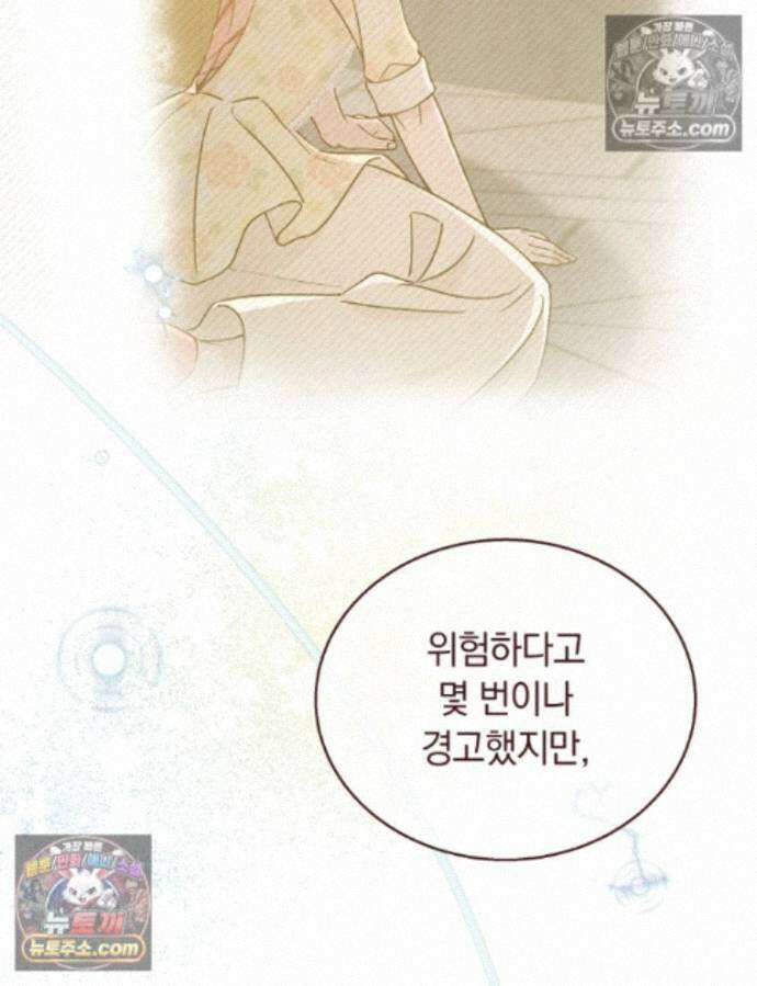 용의 꼬리를 문 생쥐 114화 18