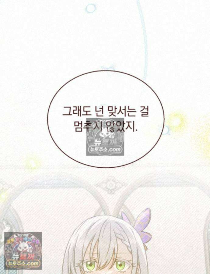 용의 꼬리를 문 생쥐 114화 19
