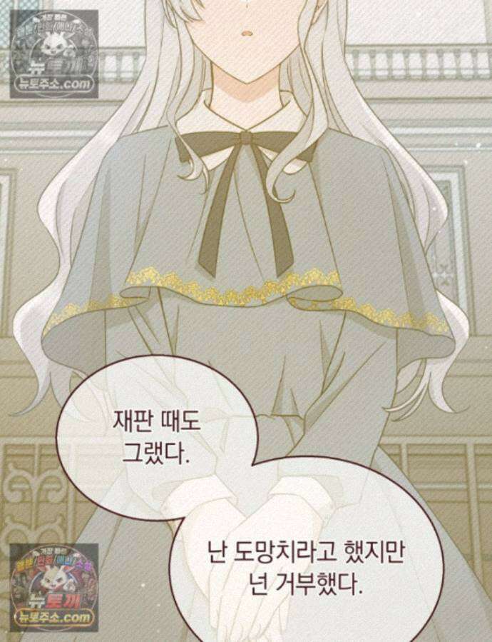 용의 꼬리를 문 생쥐 114화 20