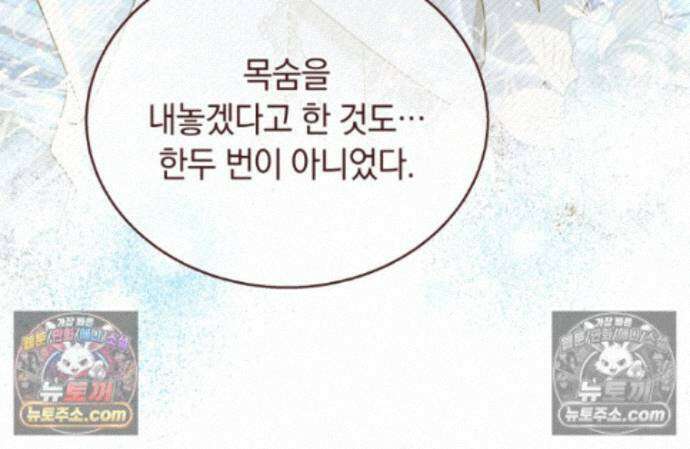 용의 꼬리를 문 생쥐 114화 24