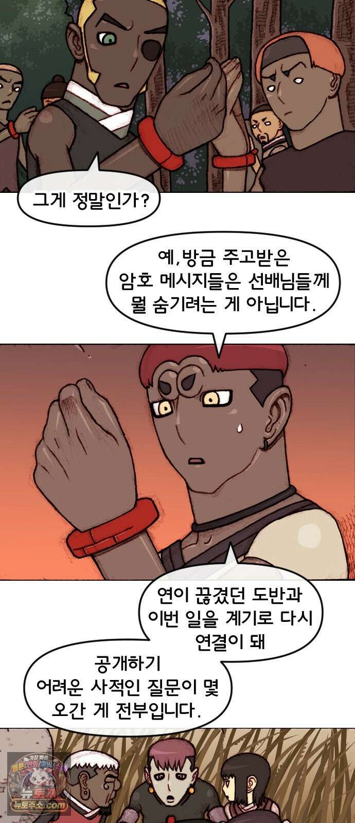 달마건 81화 6-26 2