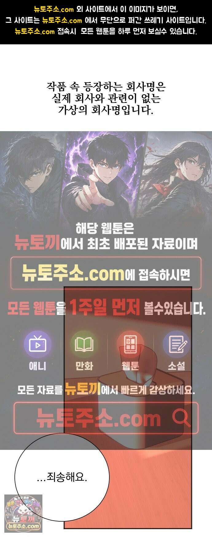 두 번 사는 프로듀서 253화 1