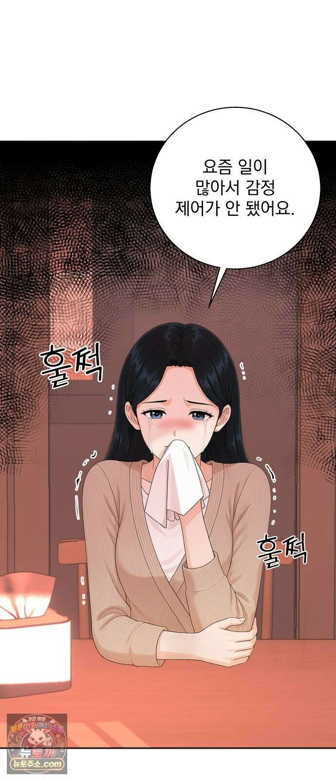 두 번 사는 프로듀서 253화 2