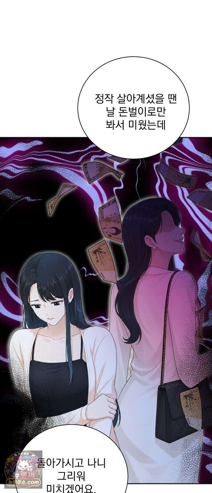 두 번 사는 프로듀서 253화 10