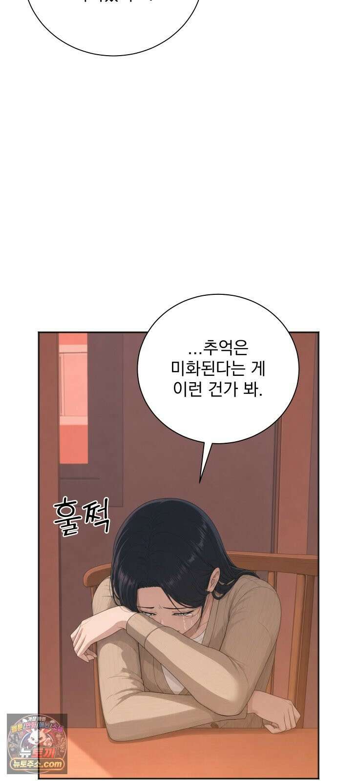 두 번 사는 프로듀서 253화 11