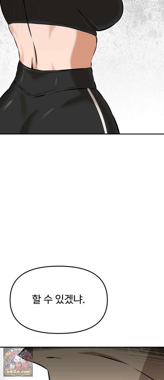 더킹 11화 용광로 2