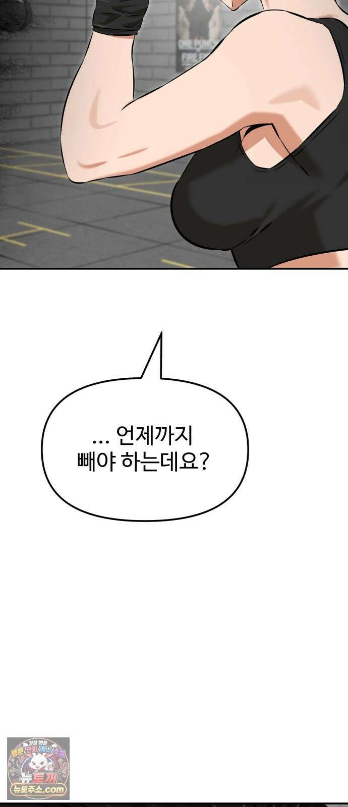 더킹 11화 용광로 4