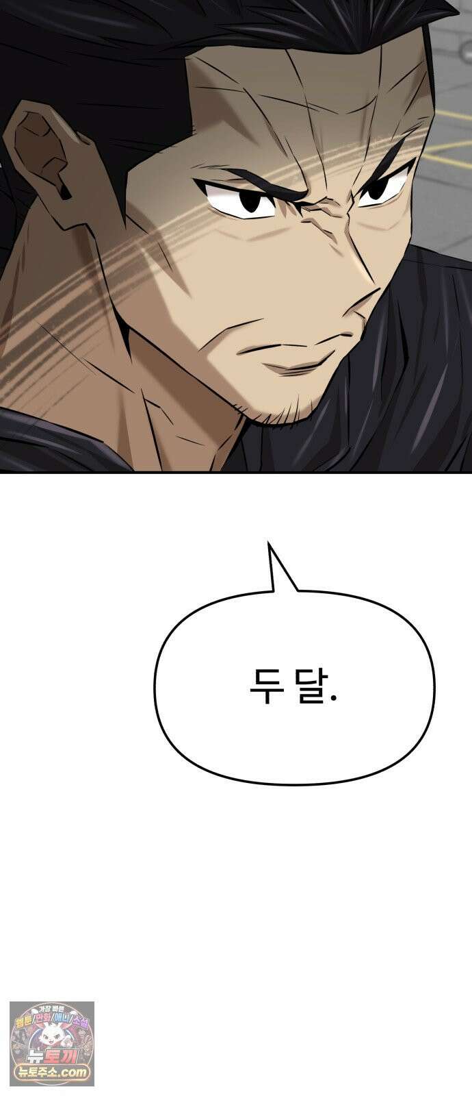 더킹 11화 용광로 5