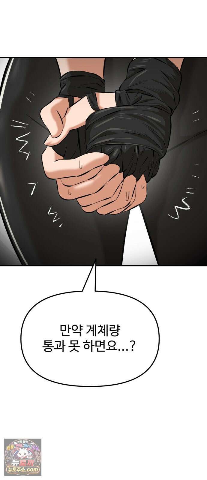 더킹 11화 용광로 6