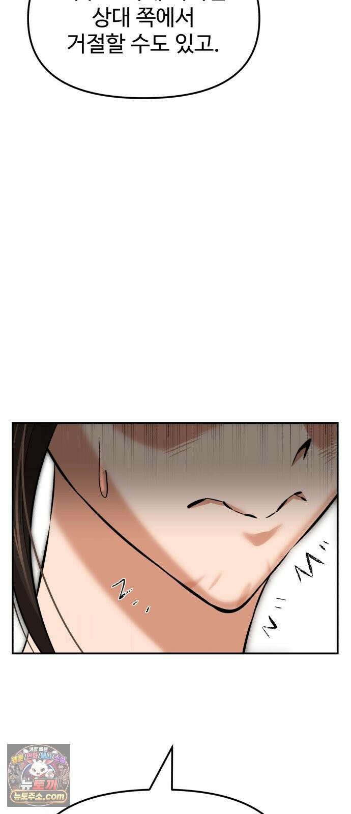 더킹 11화 용광로 8