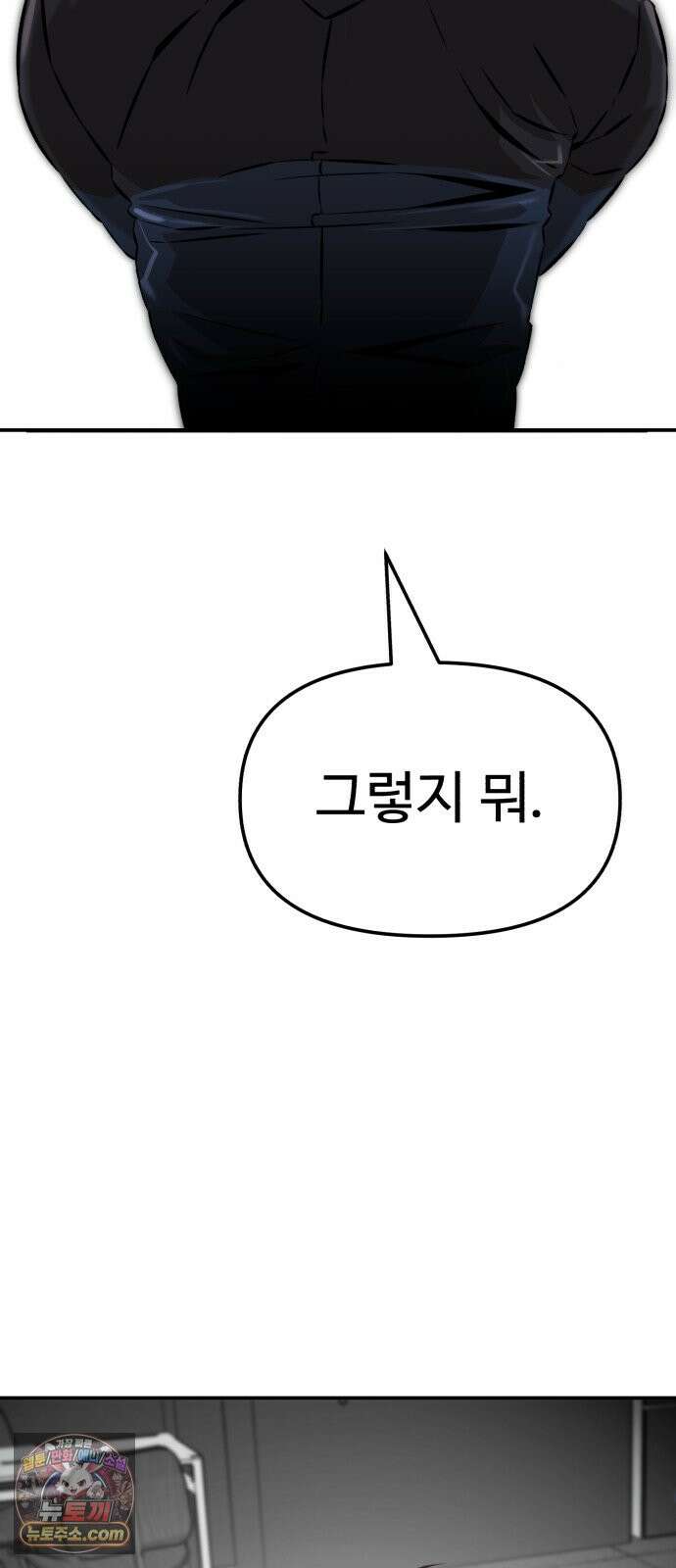 더킹 11화 용광로 10