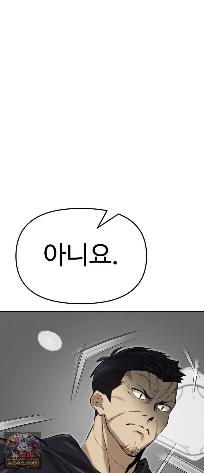 더킹 11화 용광로 14