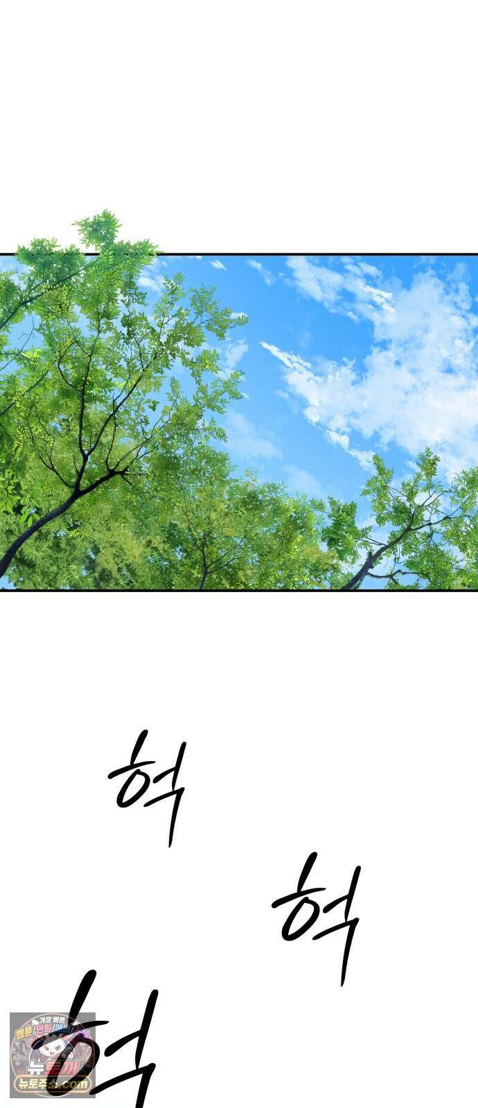 더킹 11화 용광로 19