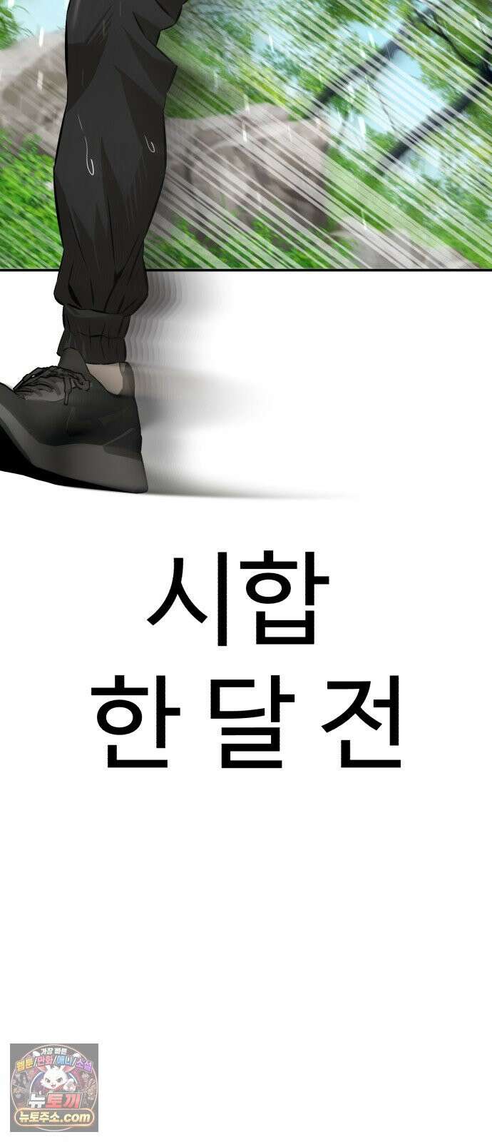 더킹 11화 용광로 21