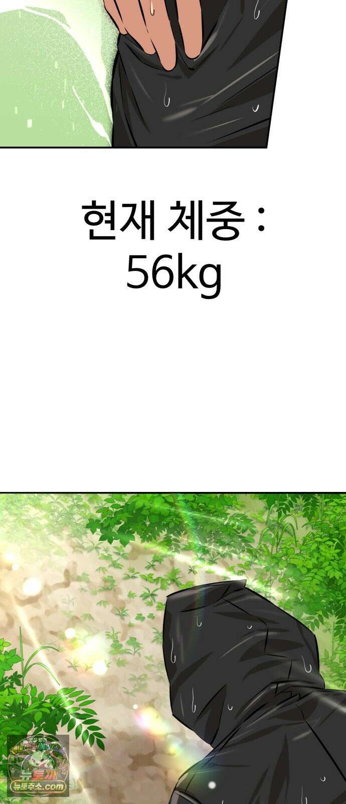 더킹 11화 용광로 23