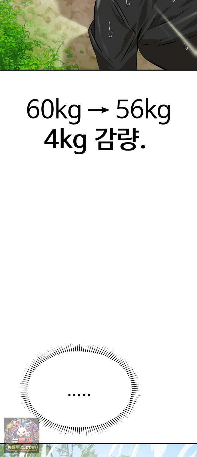 더킹 11화 용광로 24
