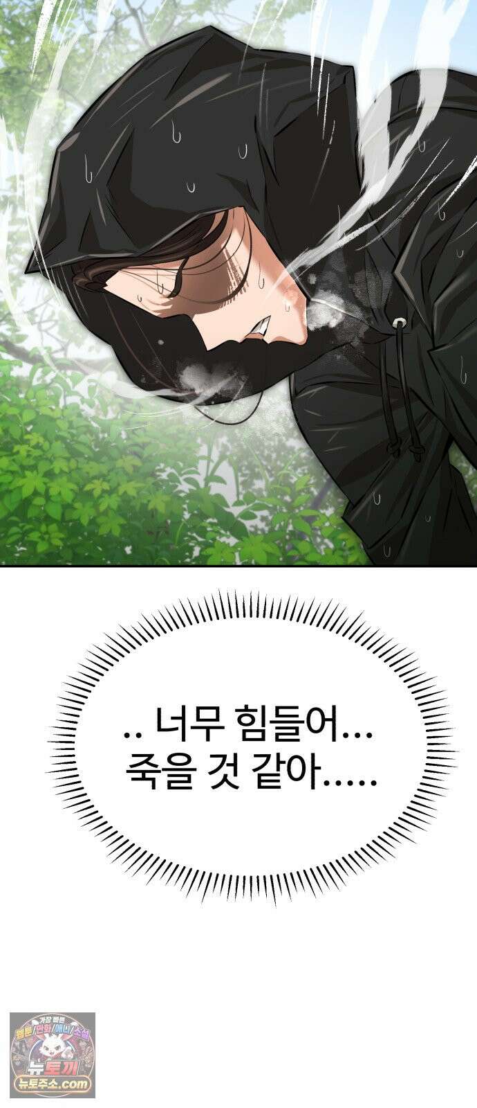 더킹 11화 용광로 25