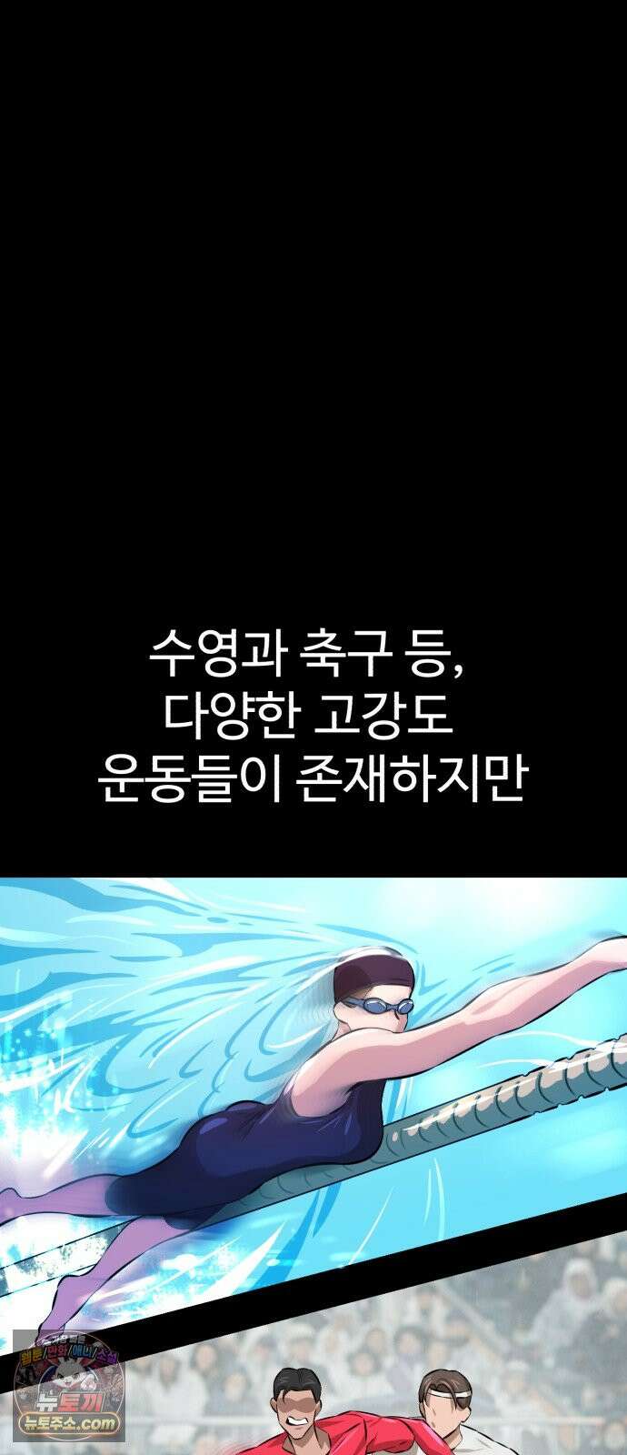 더킹 11화 용광로 30