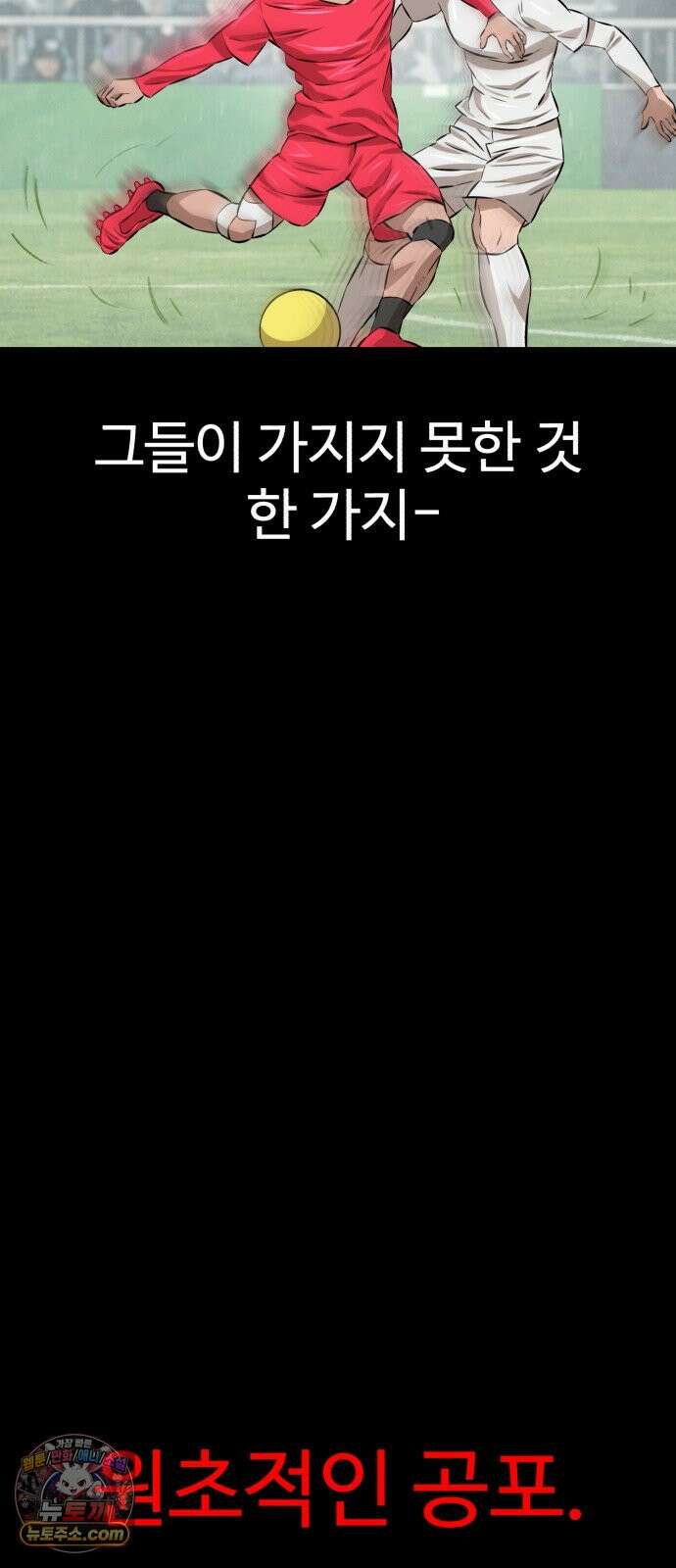 더킹 11화 용광로 31