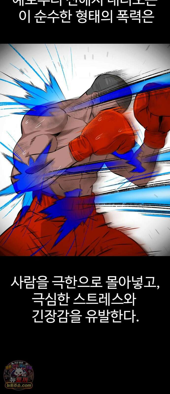 더킹 11화 용광로 33