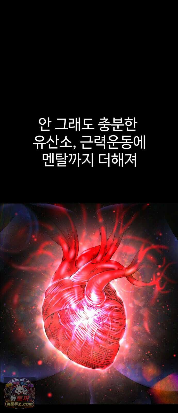 더킹 11화 용광로 35