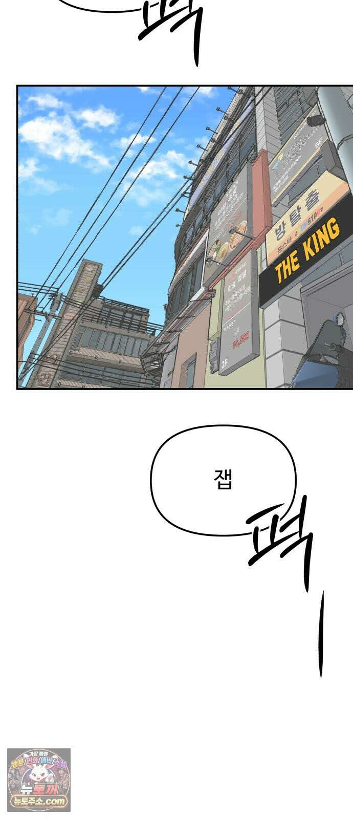 더킹 11화 용광로 40