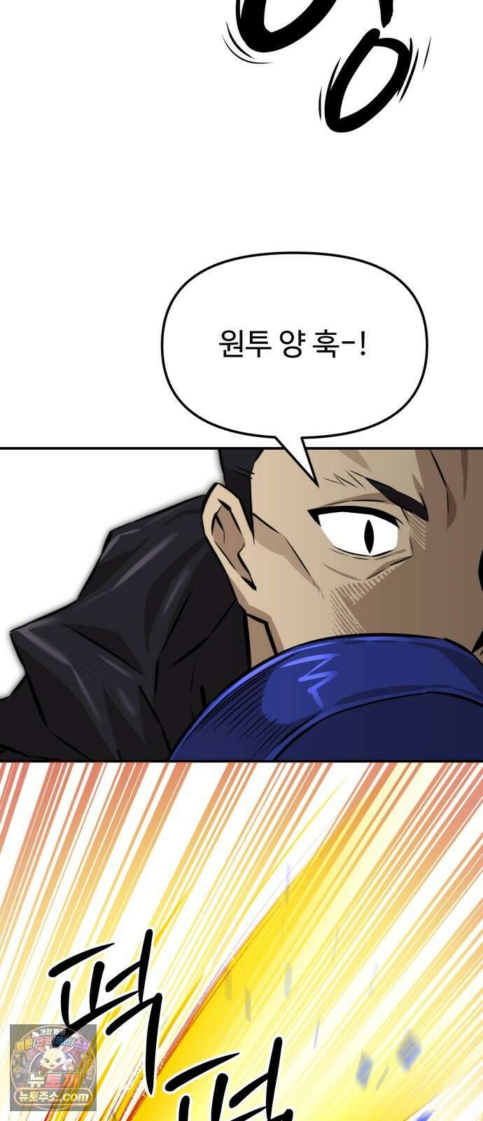 더킹 11화 용광로 43