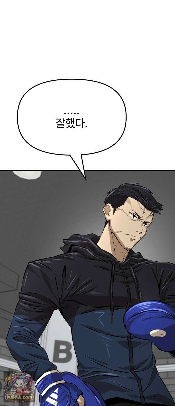 더킹 11화 용광로 46