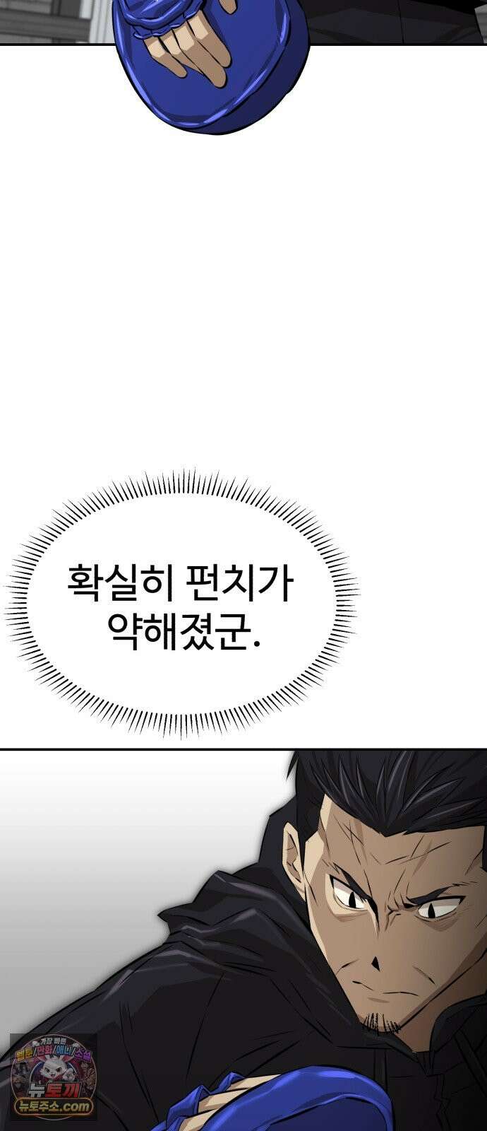 더킹 11화 용광로 47