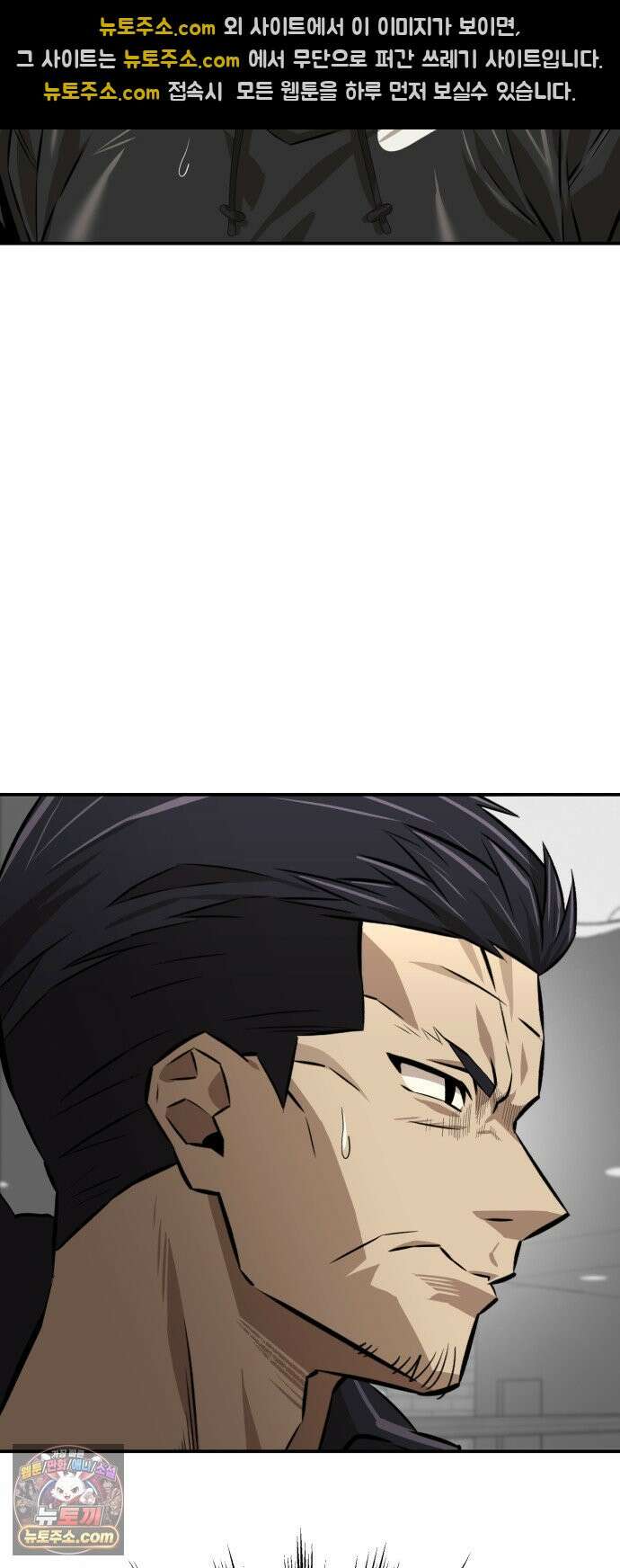 더킹 11화 용광로 49