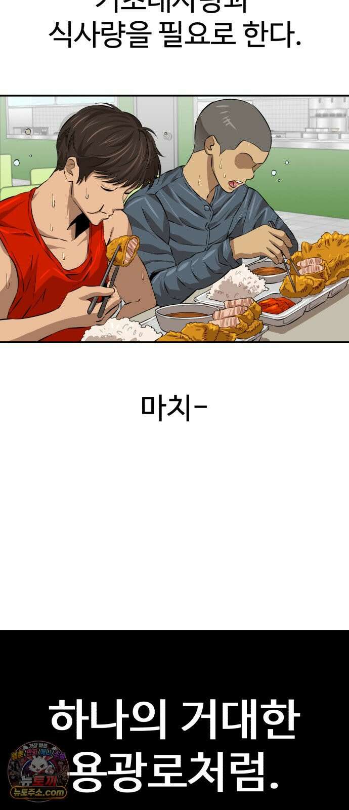 더킹 11화 용광로 52