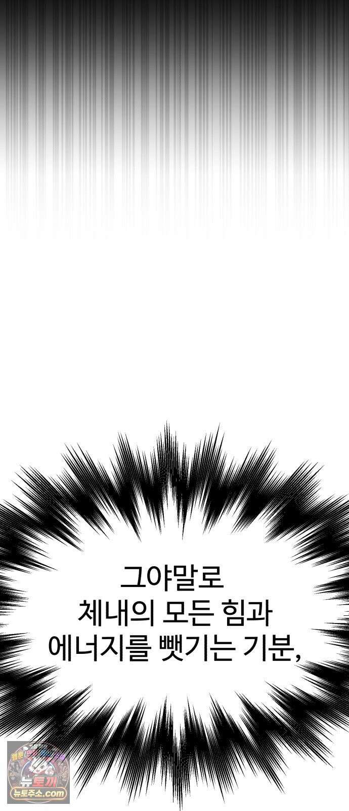 더킹 11화 용광로 56