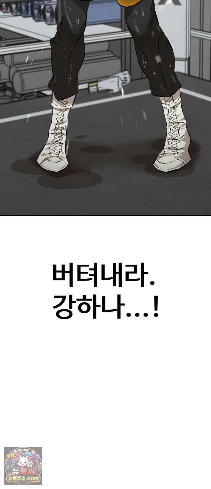 더킹 11화 용광로 59