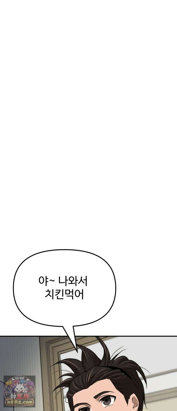 더킹 11화 용광로 60