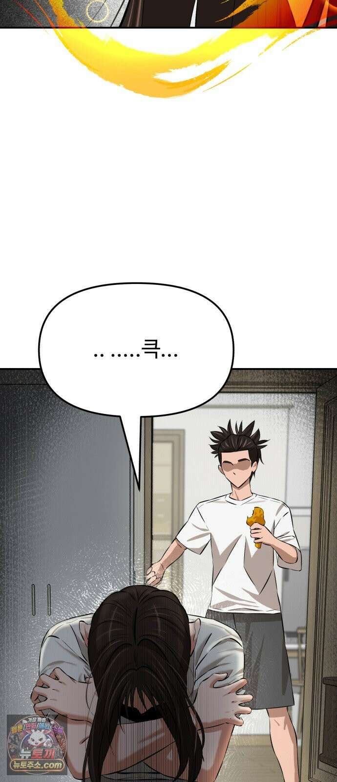 더킹 11화 용광로 64