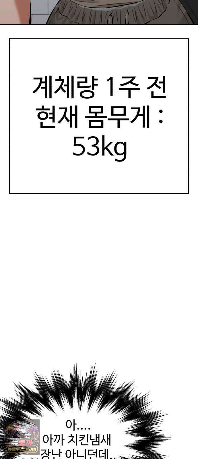 더킹 11화 용광로 69