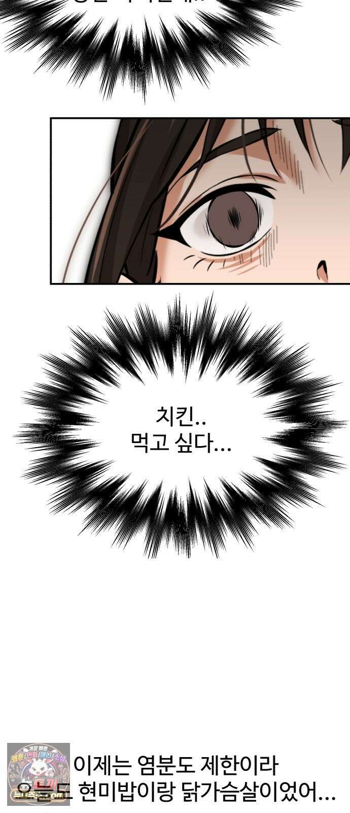 더킹 11화 용광로 70