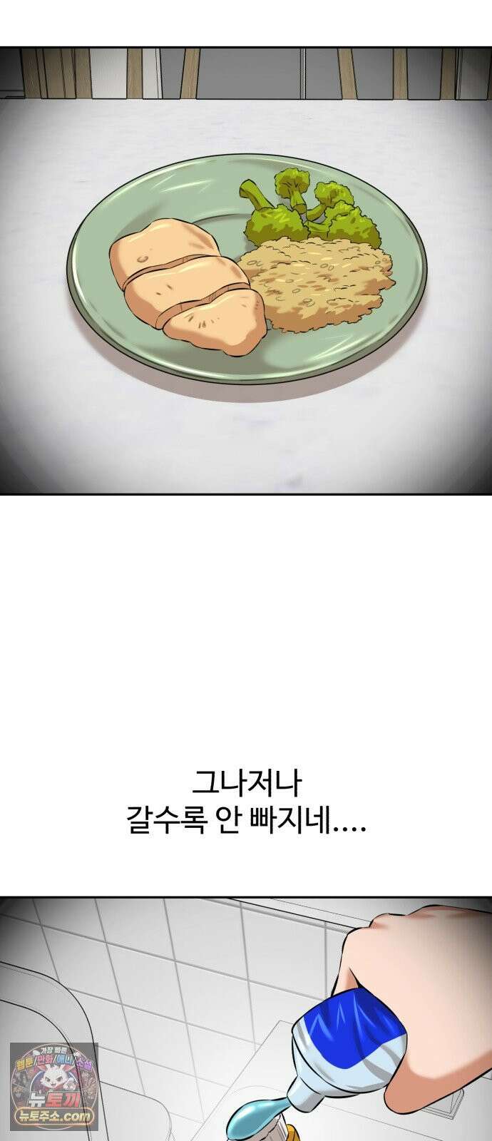 더킹 11화 용광로 71
